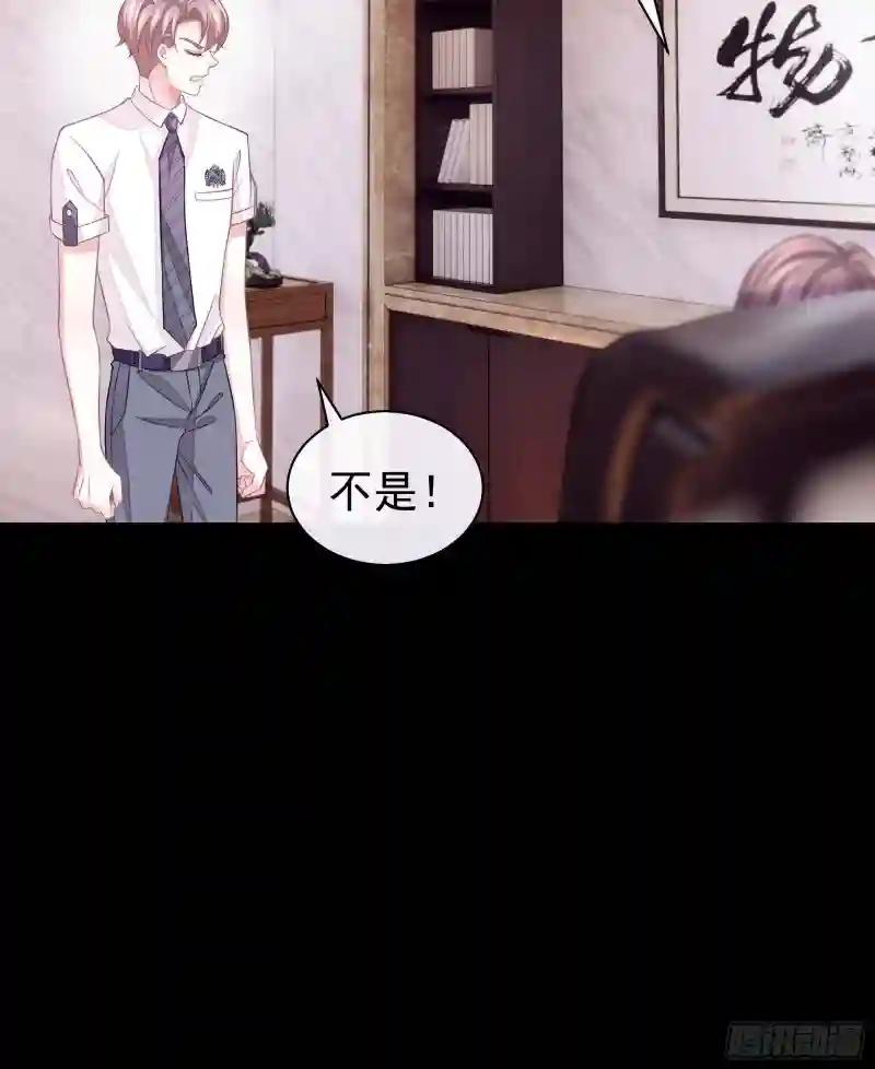 16-我们都是为你好 第9页