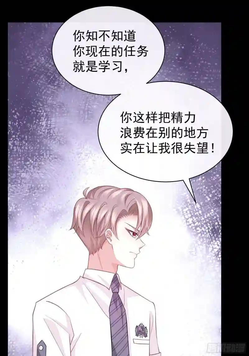 16-我们都是为你好 第10页