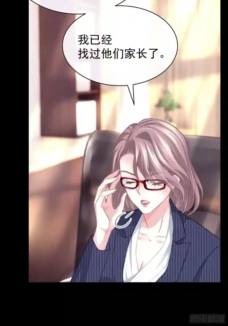16-我们都是为你好 第12页