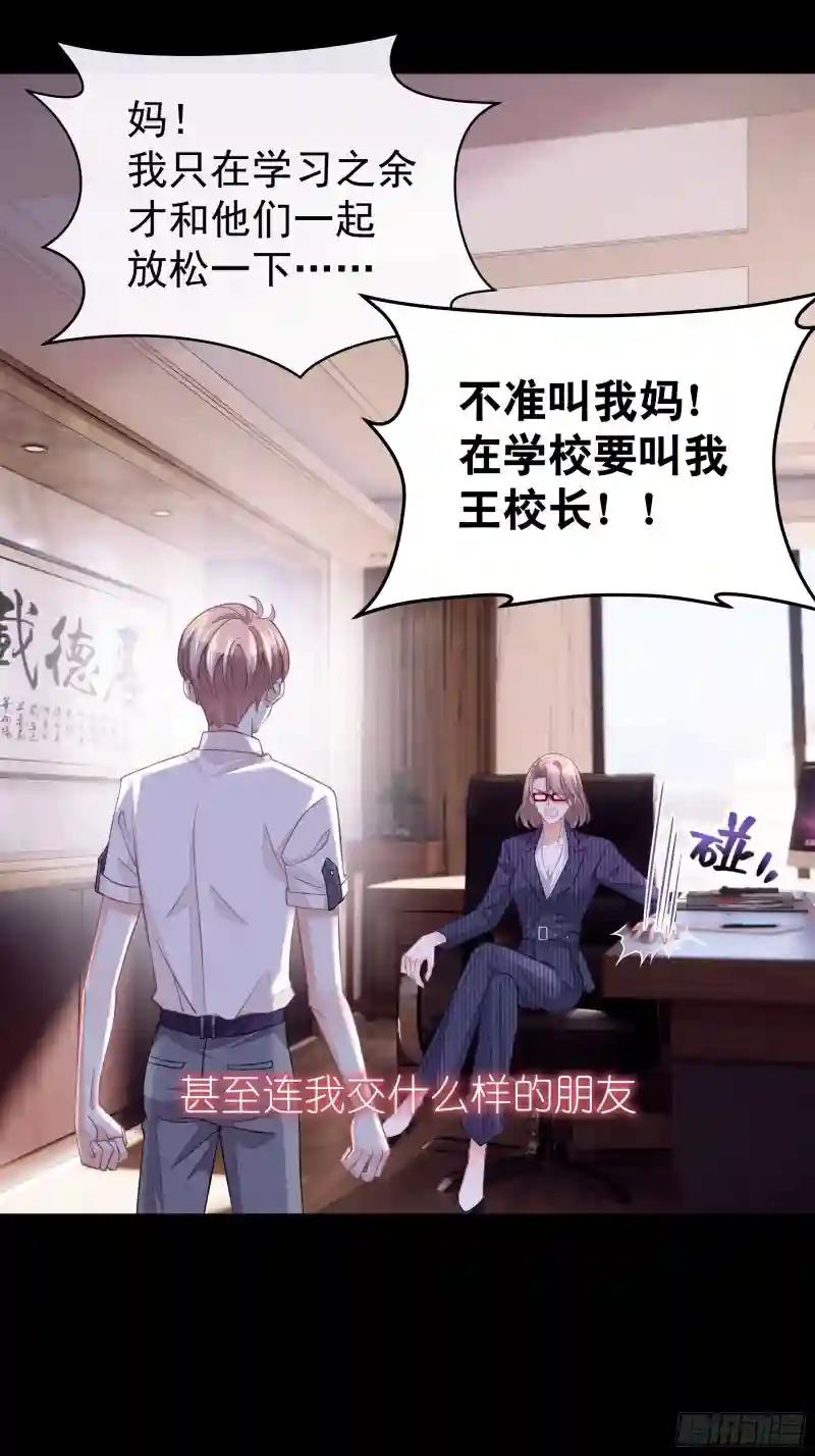 16-我们都是为你好 第15页