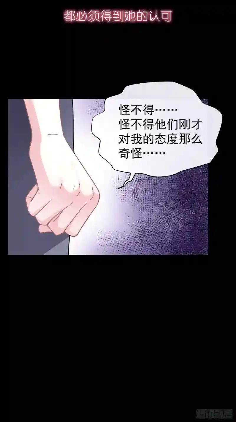 16-我们都是为你好 第16页