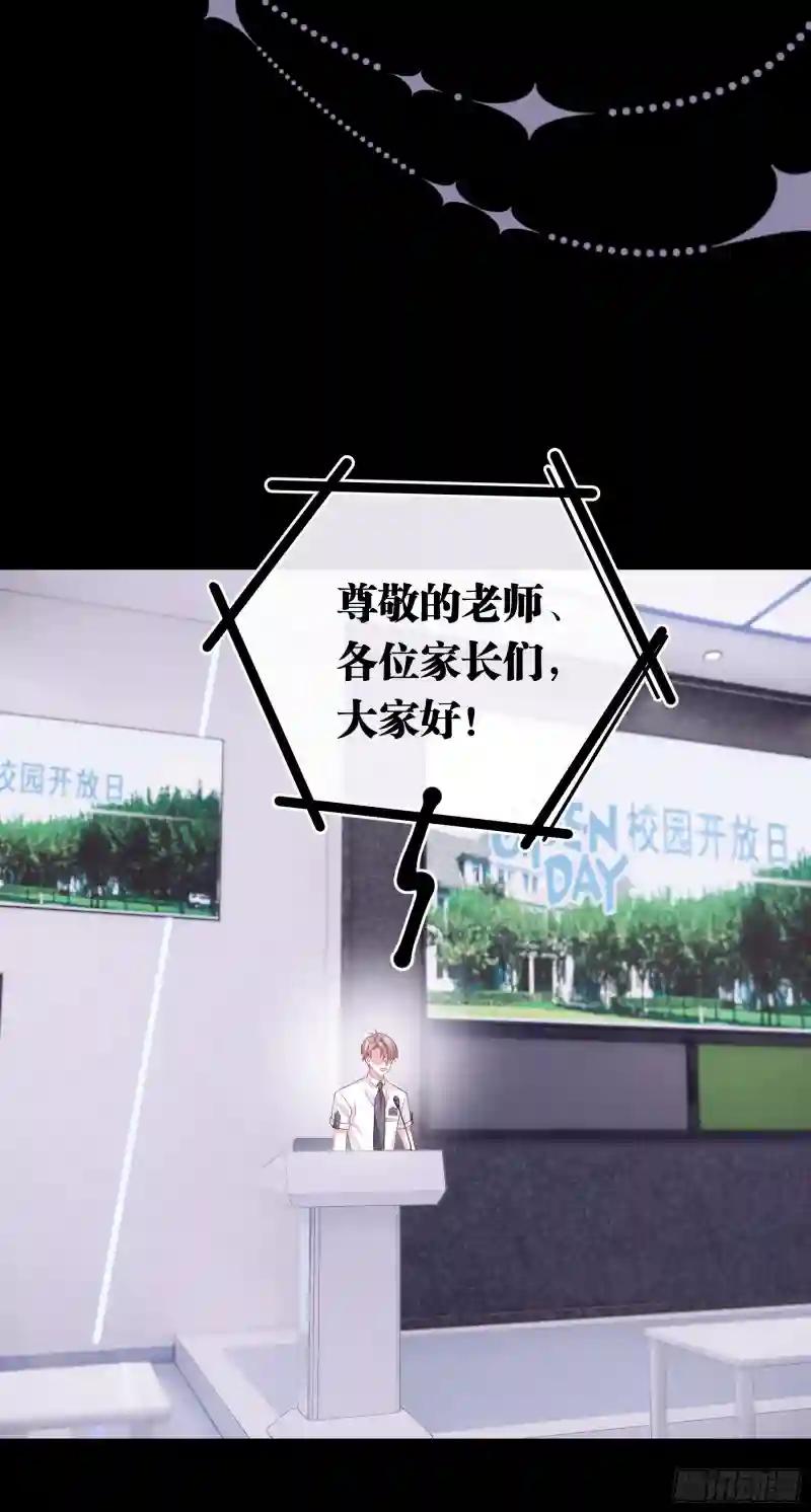 16-我们都是为你好 第21页
