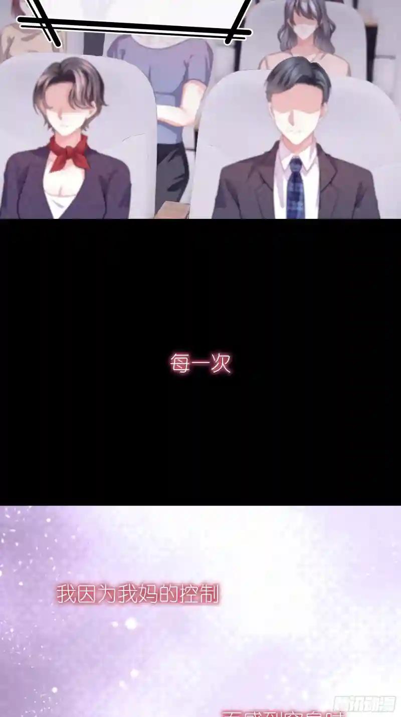 16-我们都是为你好 第24页