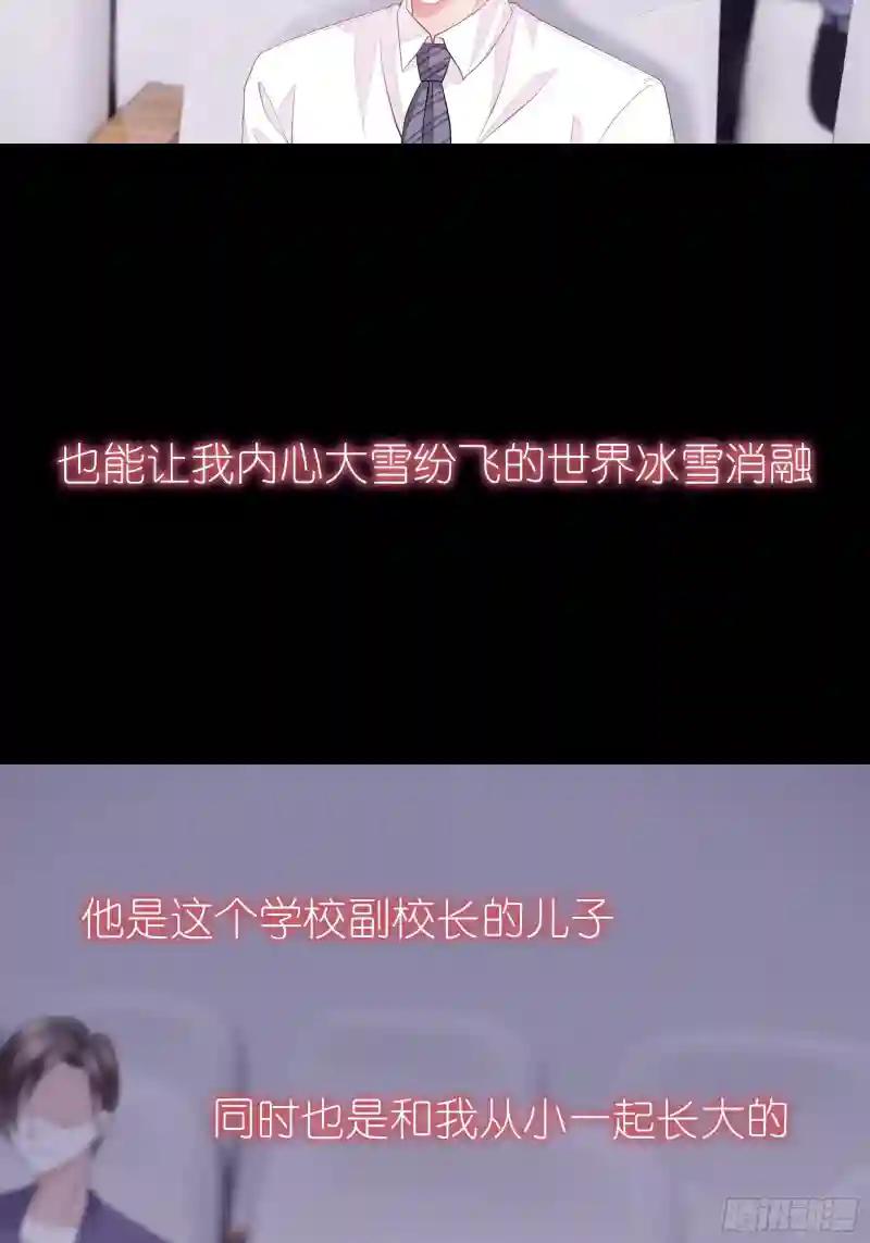 16-我们都是为你好 第28页