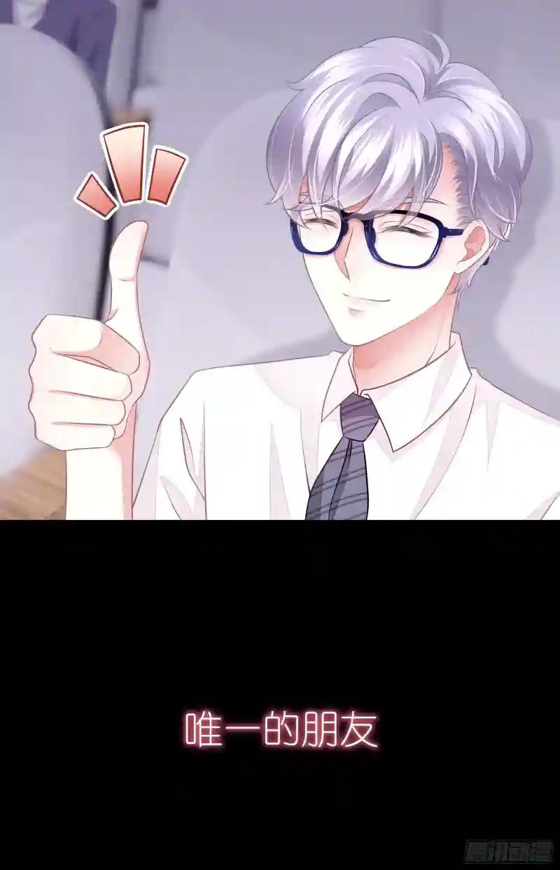 16-我们都是为你好 第29页