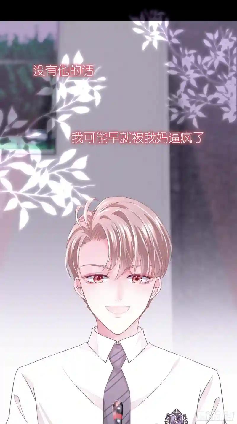 16-我们都是为你好 第30页