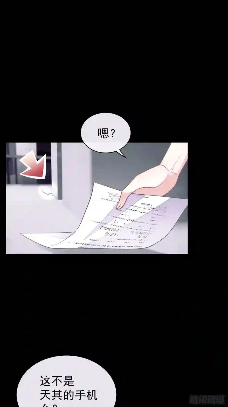 16-我们都是为你好 第38页