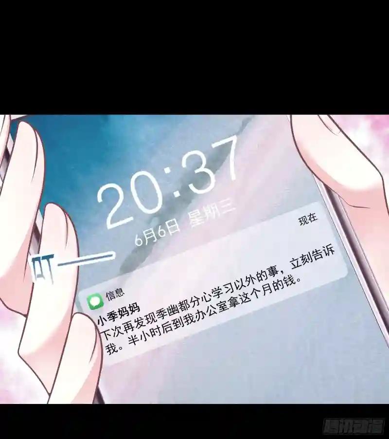 16-我们都是为你好 第40页