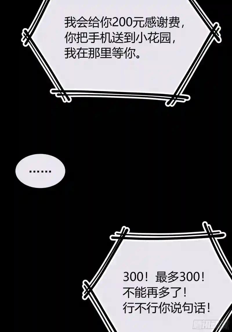 16-我们都是为你好 第47页