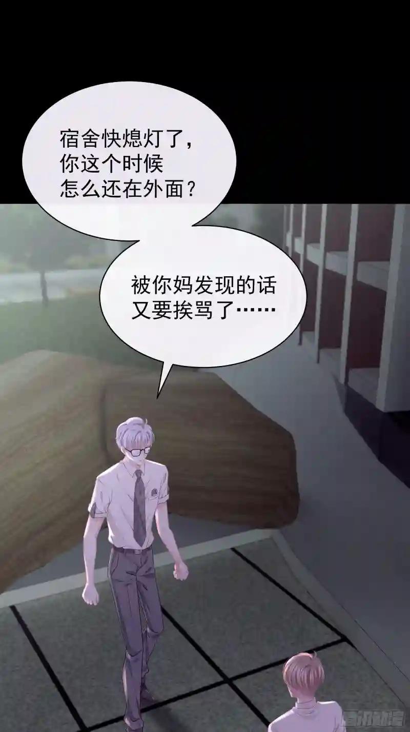 16-我们都是为你好 第52页