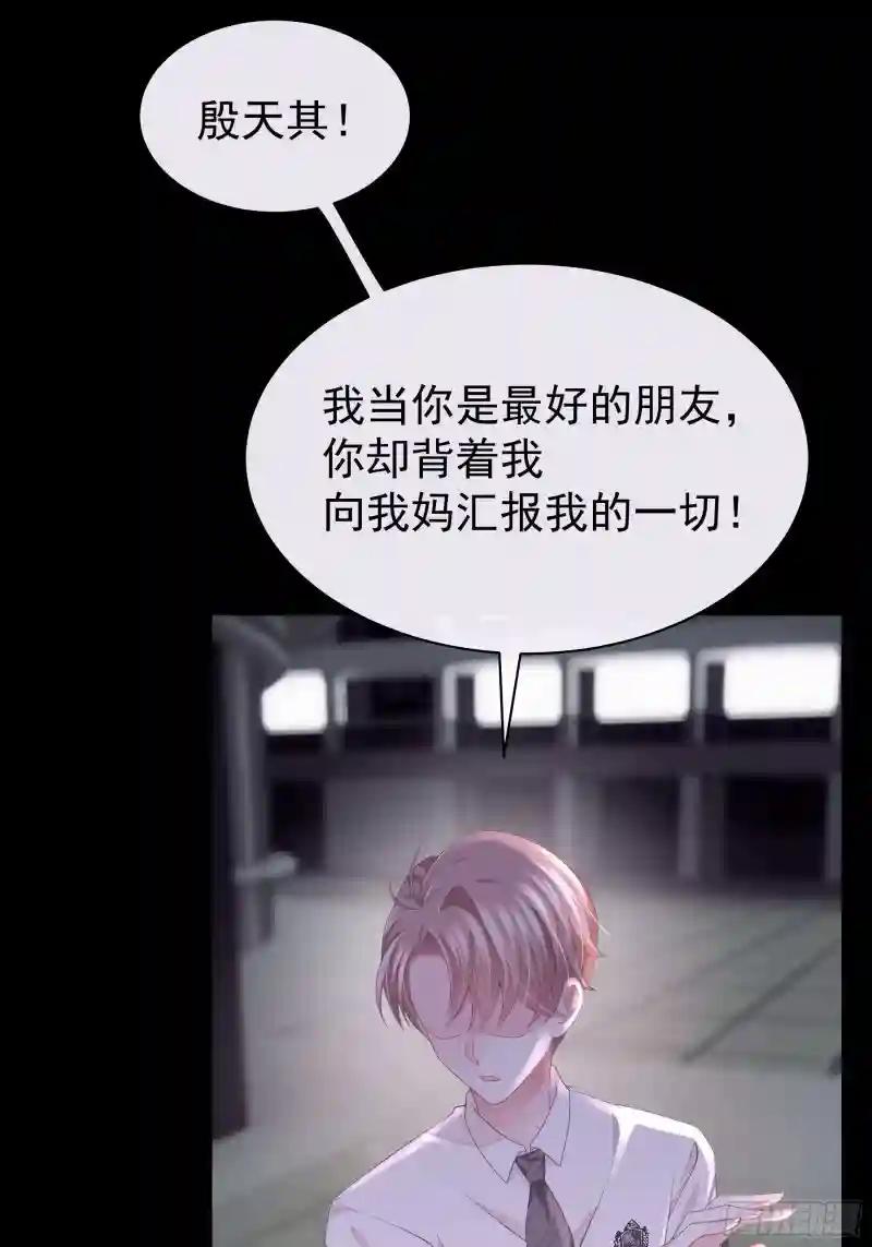 16-我们都是为你好 第54页