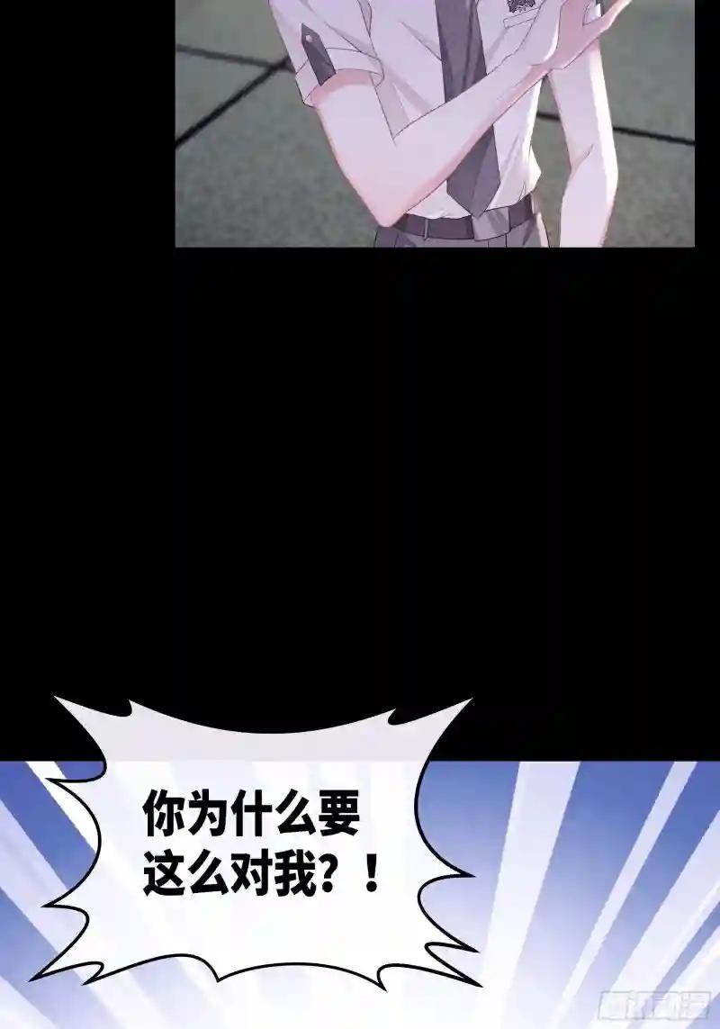 16-我们都是为你好 第55页