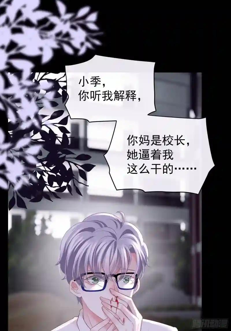 16-我们都是为你好 第57页