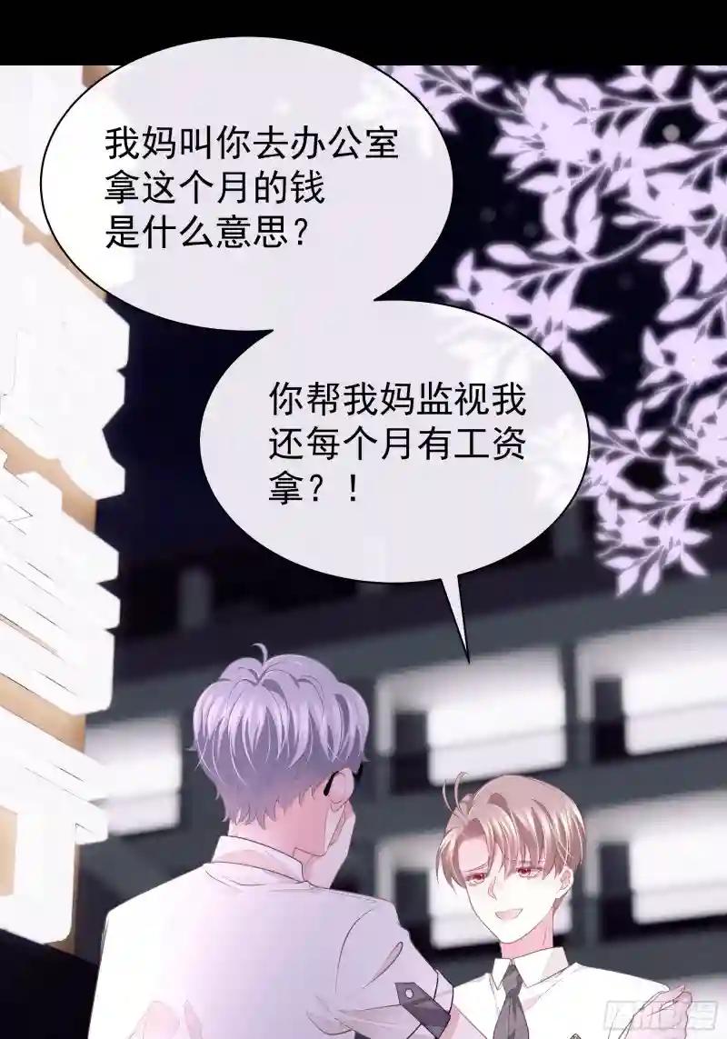 16-我们都是为你好 第59页