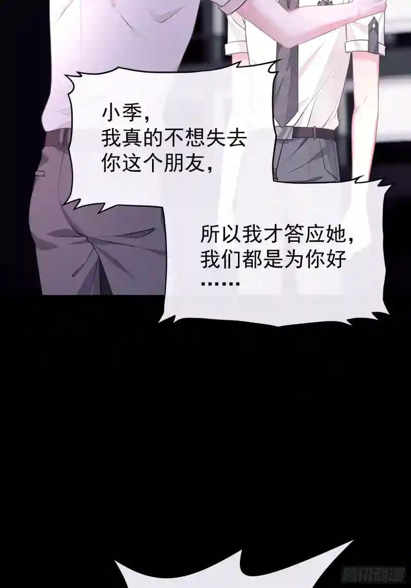 16-我们都是为你好 第60页