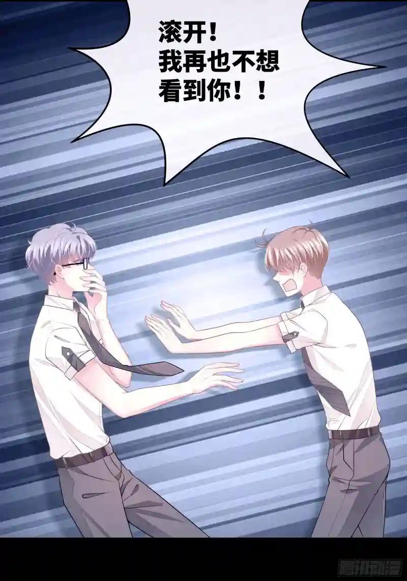 16-我们都是为你好 第61页