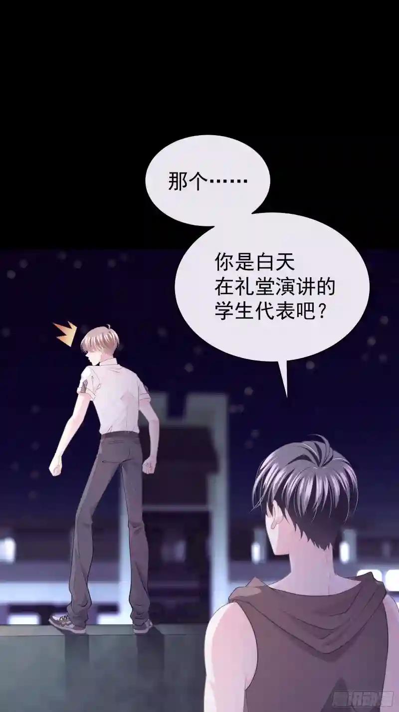 16-我们都是为你好 第72页