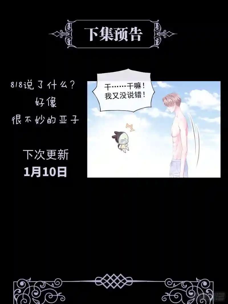 16-我们都是为你好 第76页