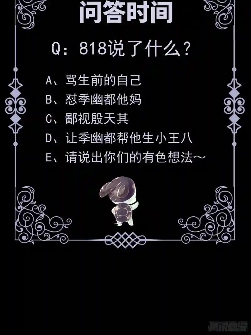 16-我们都是为你好 第77页