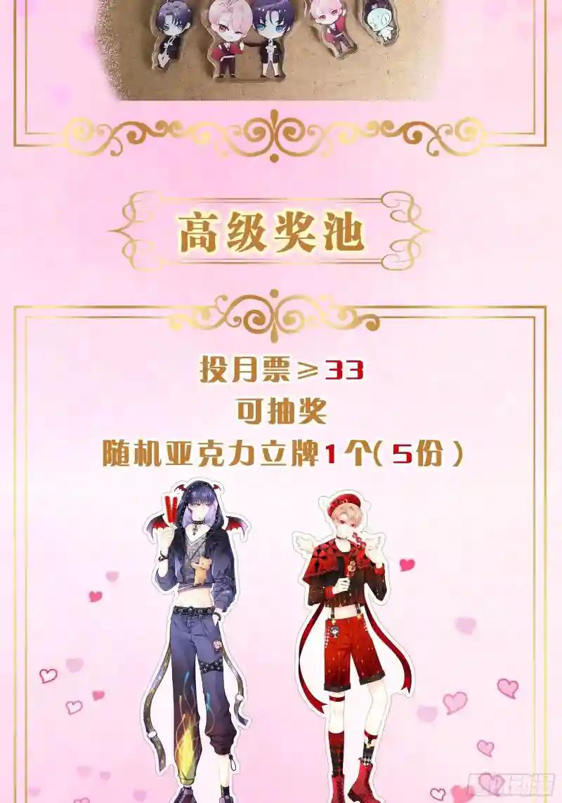 16-我们都是为你好 第81页