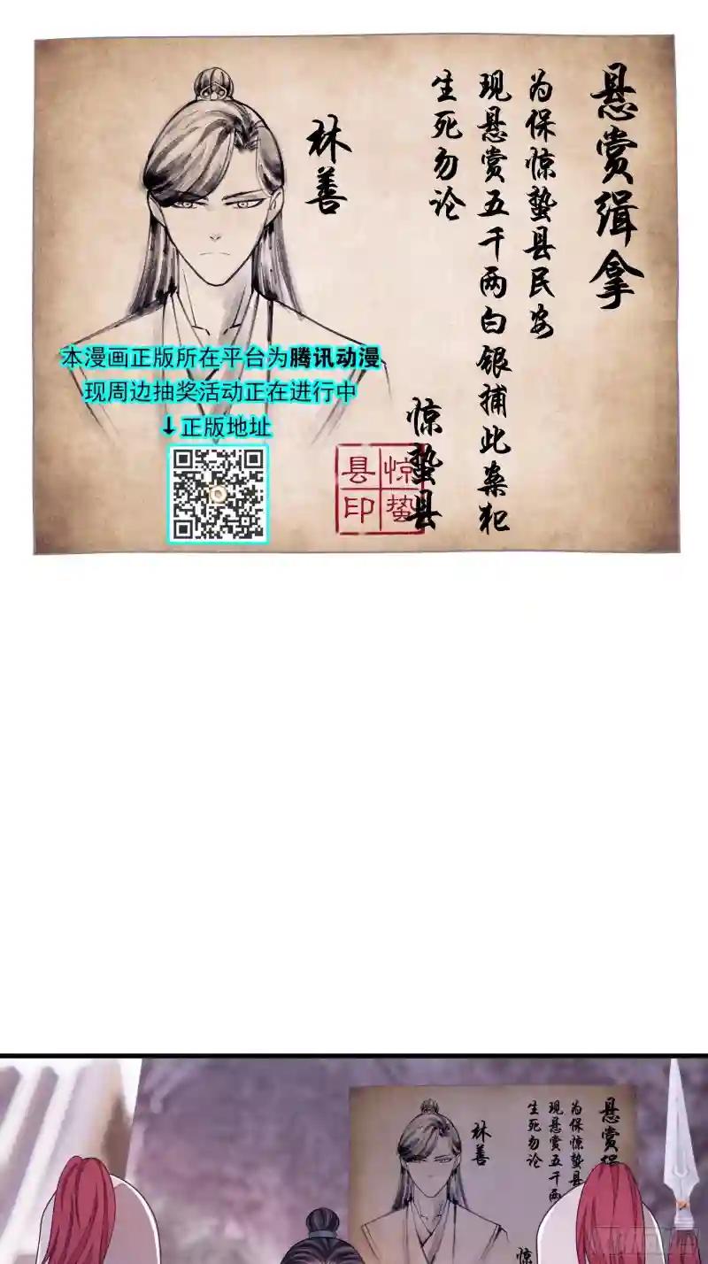 28-以牙还牙 第3页