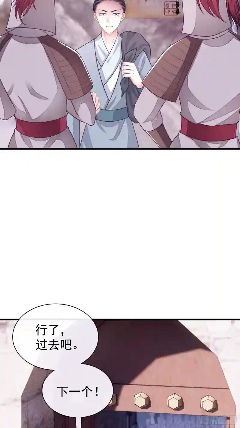 28-以牙还牙 第4页