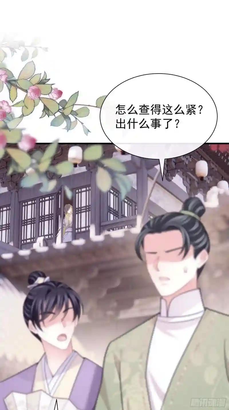 28-以牙还牙 第6页