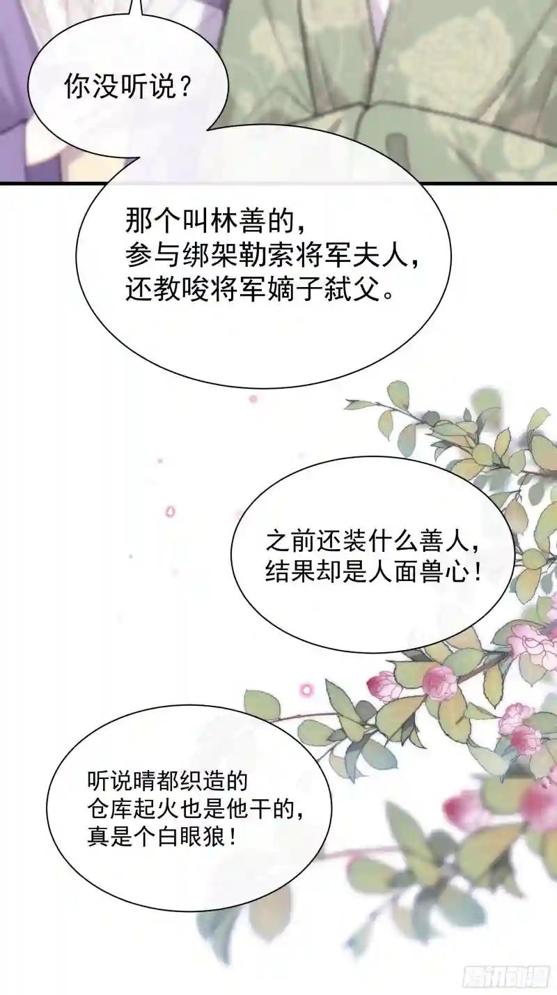 28-以牙还牙 第7页
