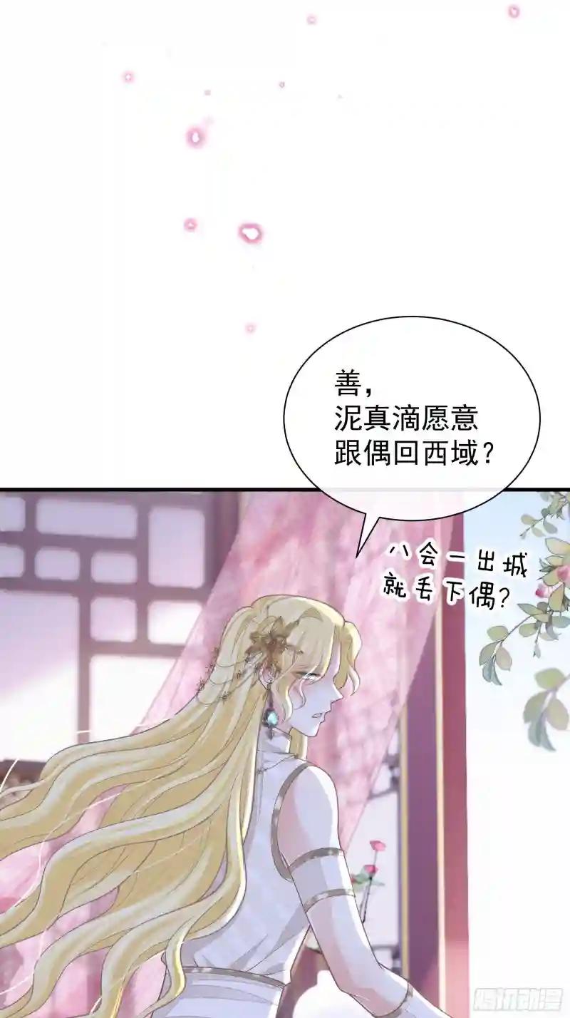 28-以牙还牙 第8页