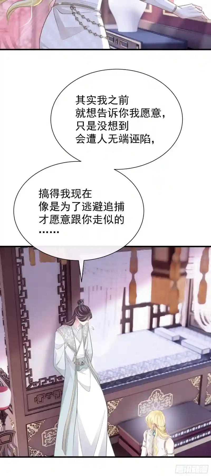 28-以牙还牙 第9页