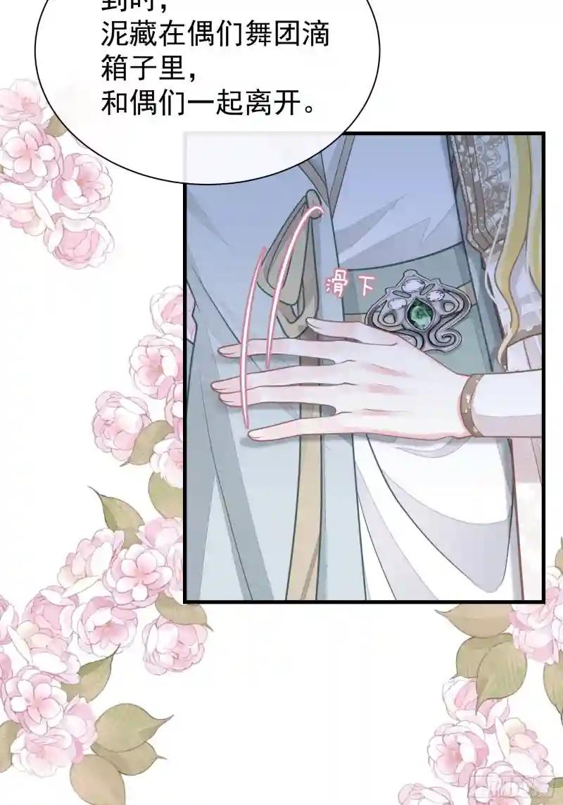 28-以牙还牙 第12页