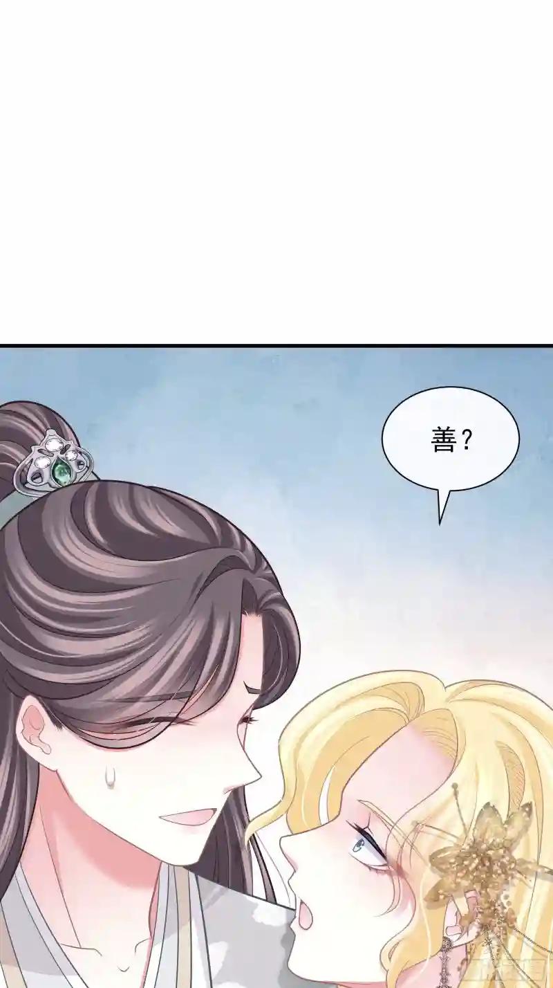 28-以牙还牙 第14页