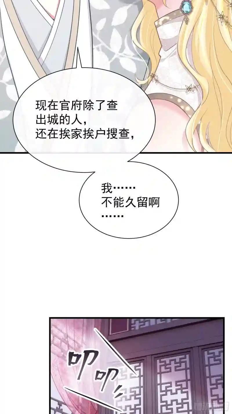 28-以牙还牙 第15页