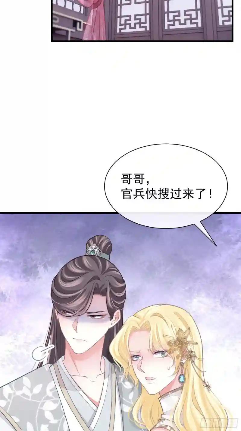 28-以牙还牙 第16页