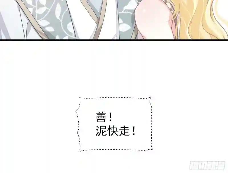 28-以牙还牙 第17页