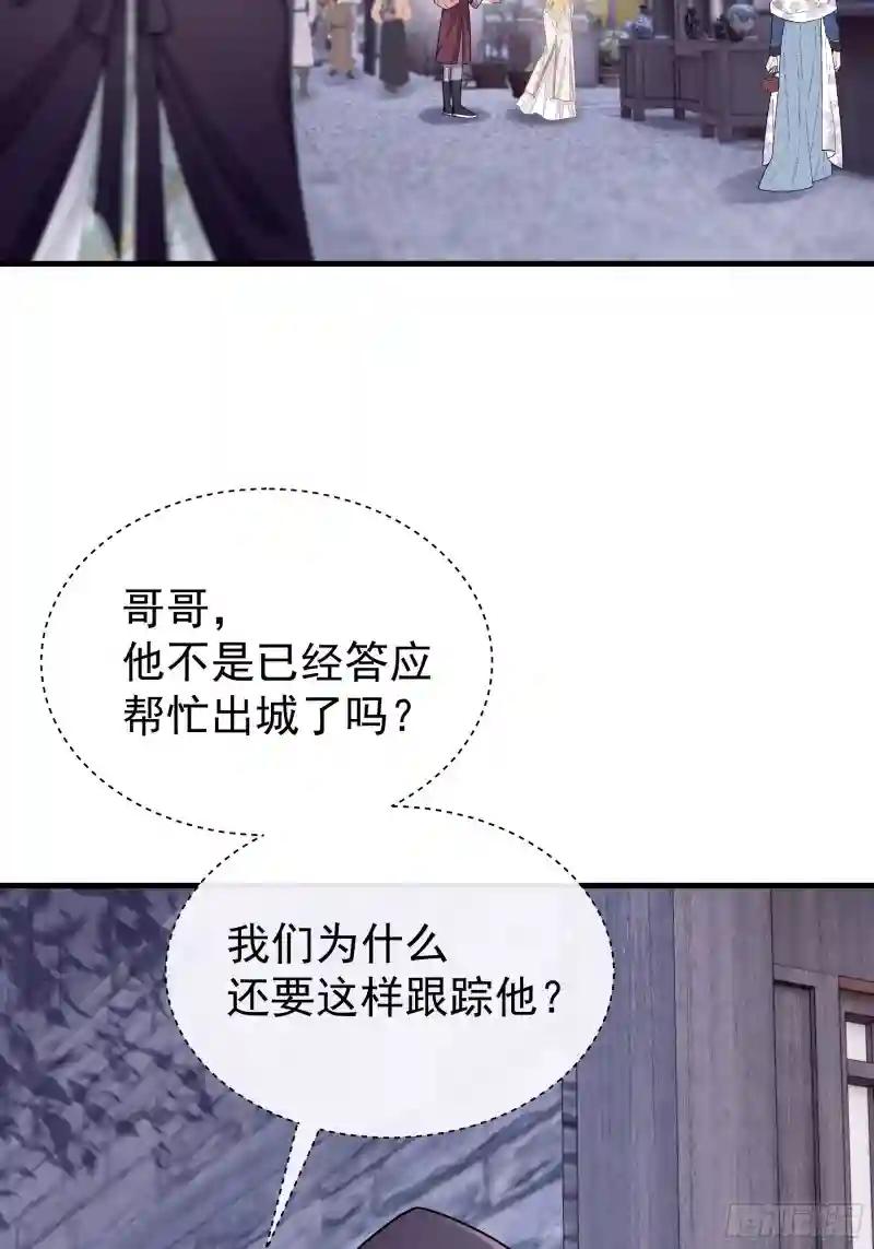 28-以牙还牙 第21页