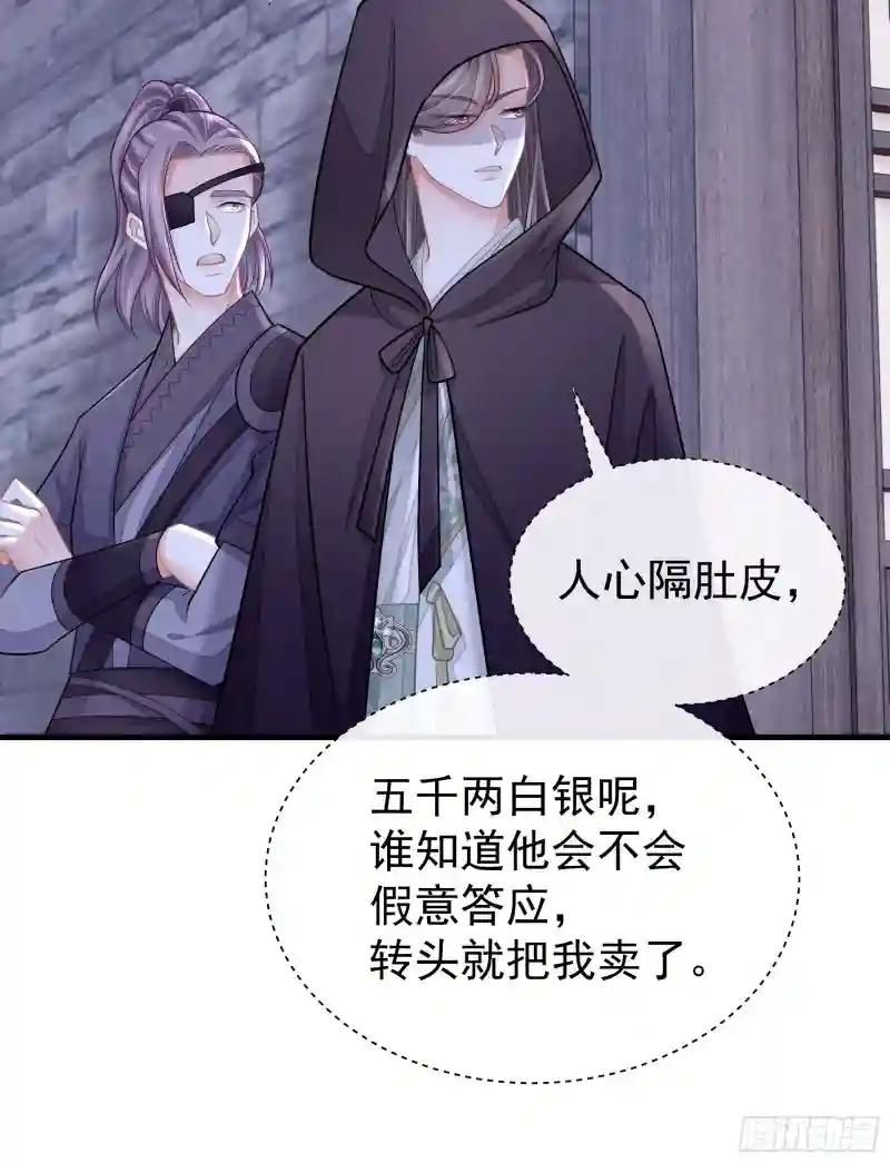 28-以牙还牙 第22页