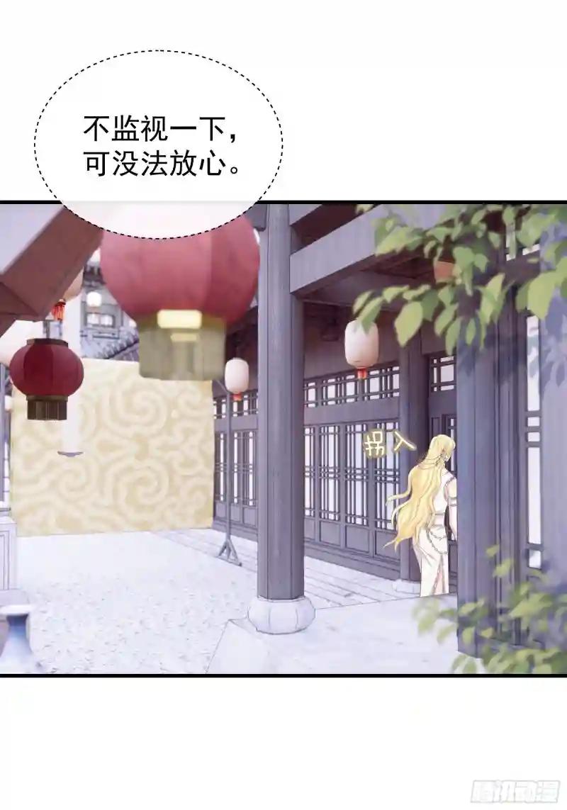 28-以牙还牙 第23页