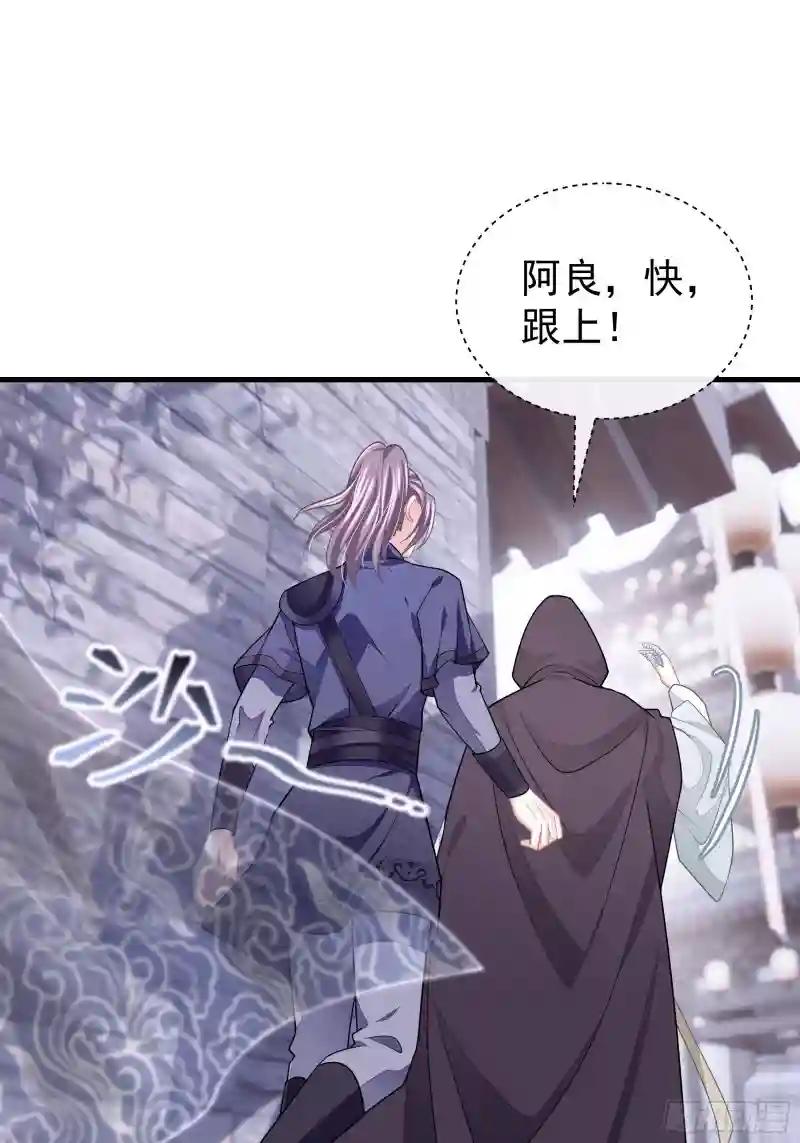 28-以牙还牙 第24页