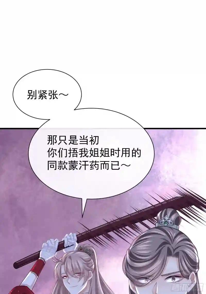 28-以牙还牙 第31页