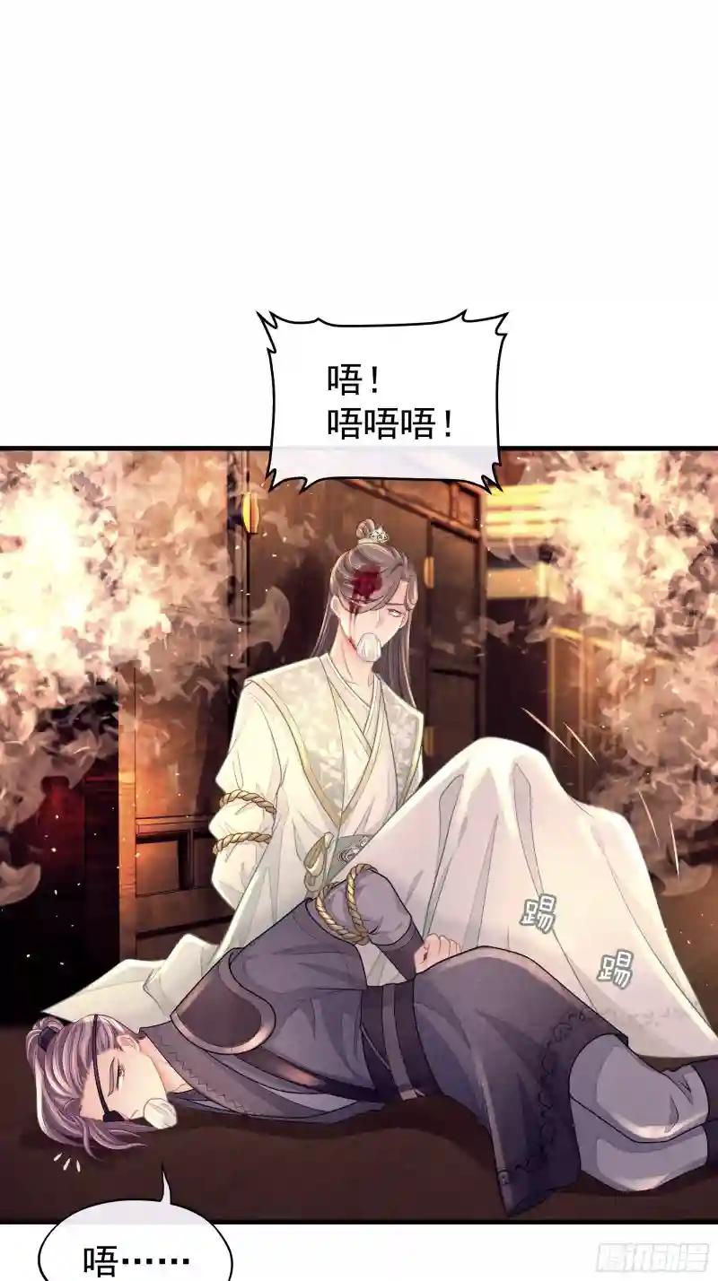 28-以牙还牙 第45页