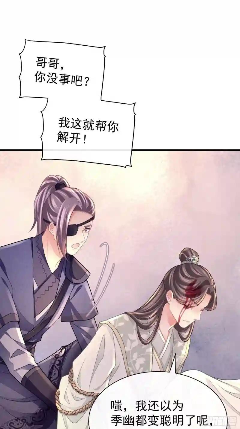28-以牙还牙 第48页