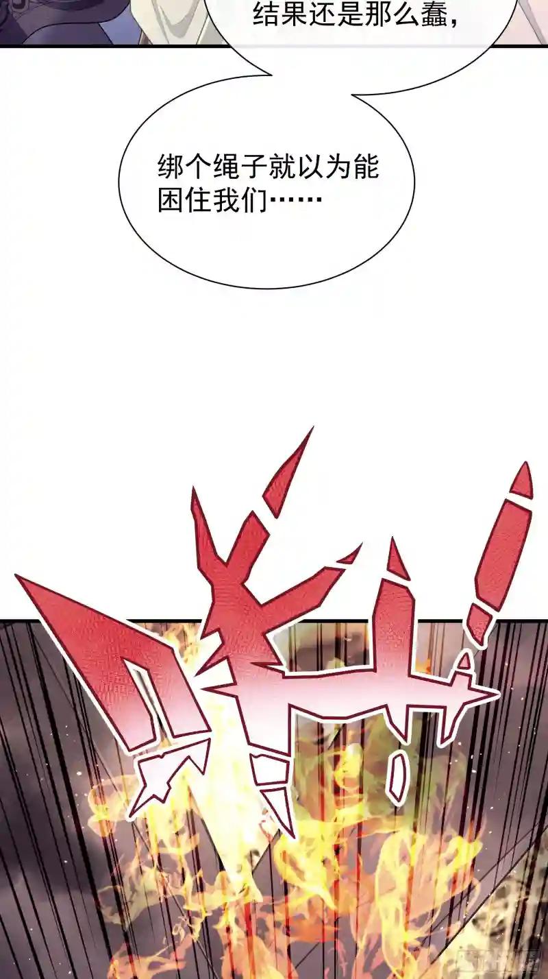 28-以牙还牙 第49页