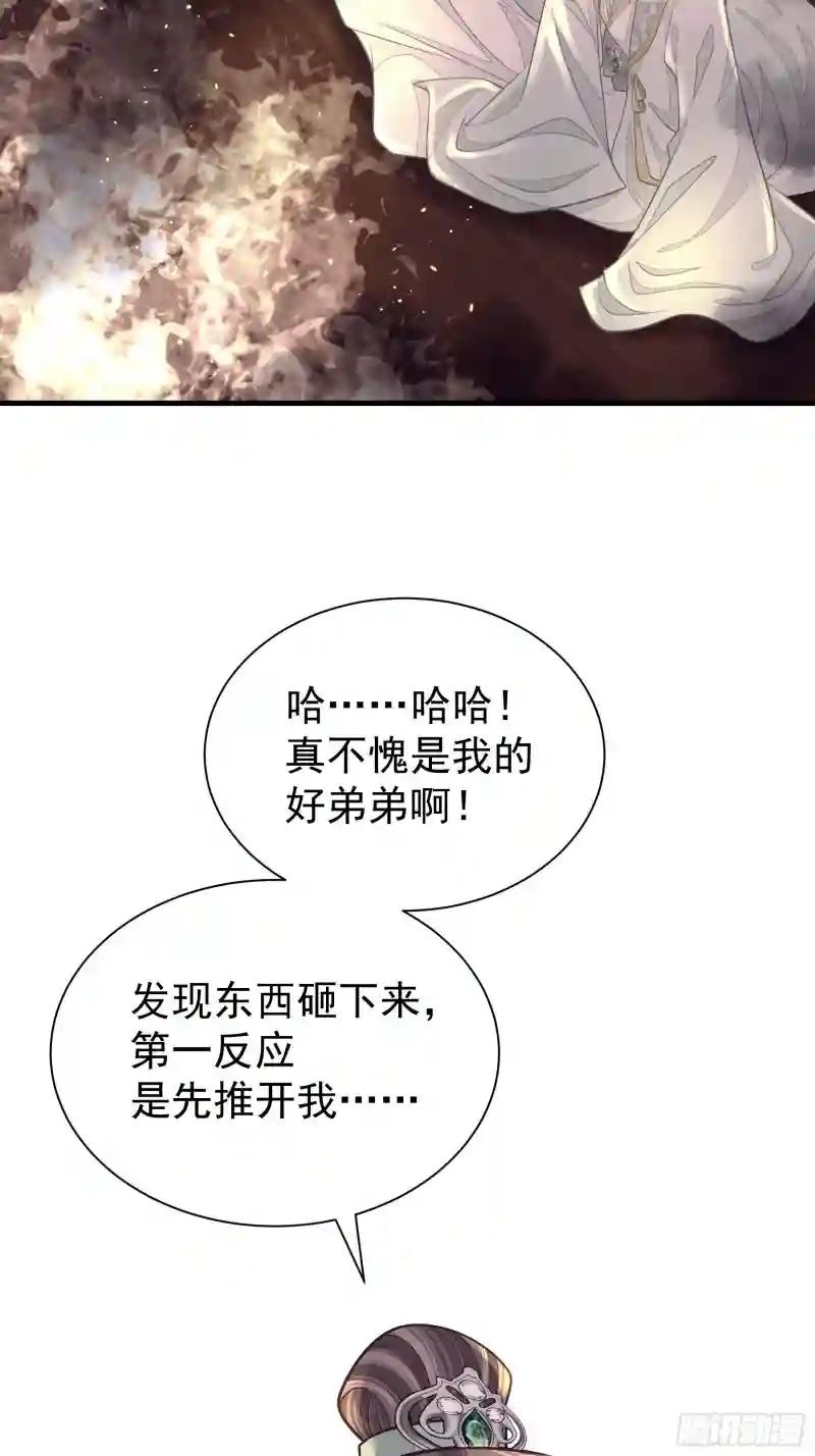28-以牙还牙 第57页