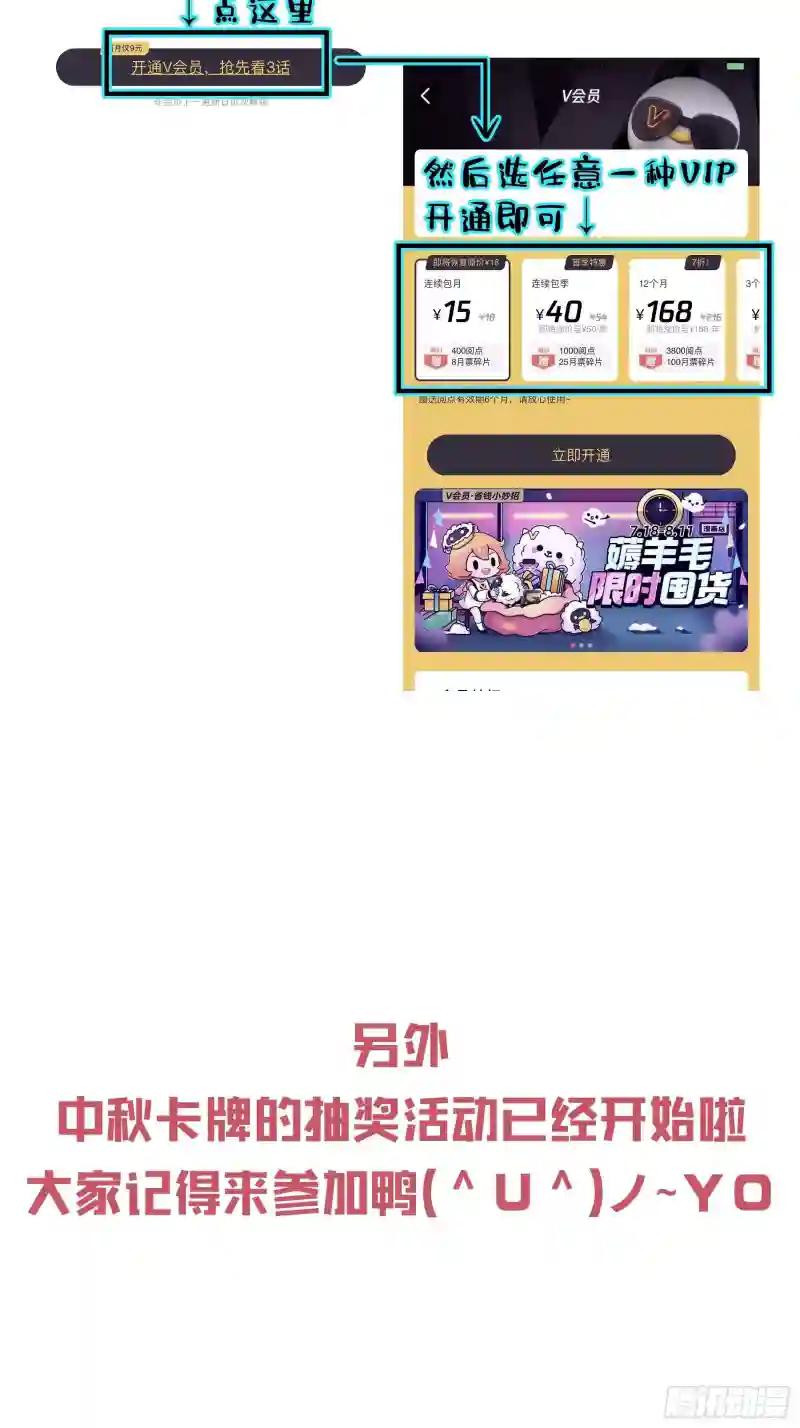 28-以牙还牙 第61页