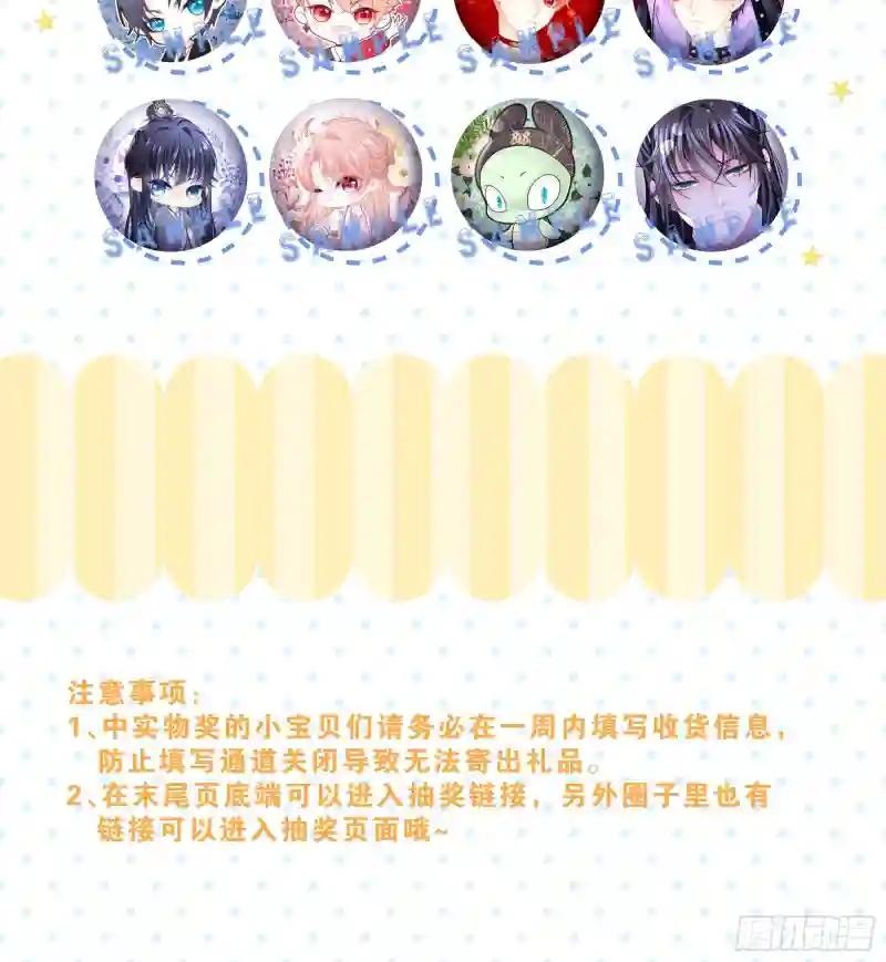 28-以牙还牙 第69页