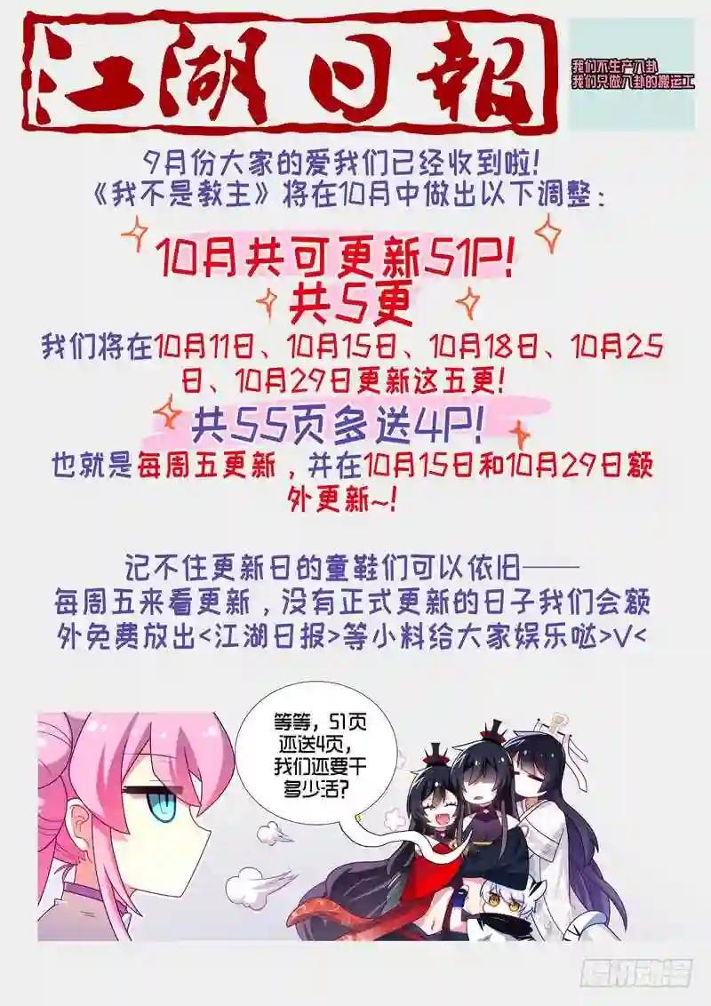 10月更新通知 第3页