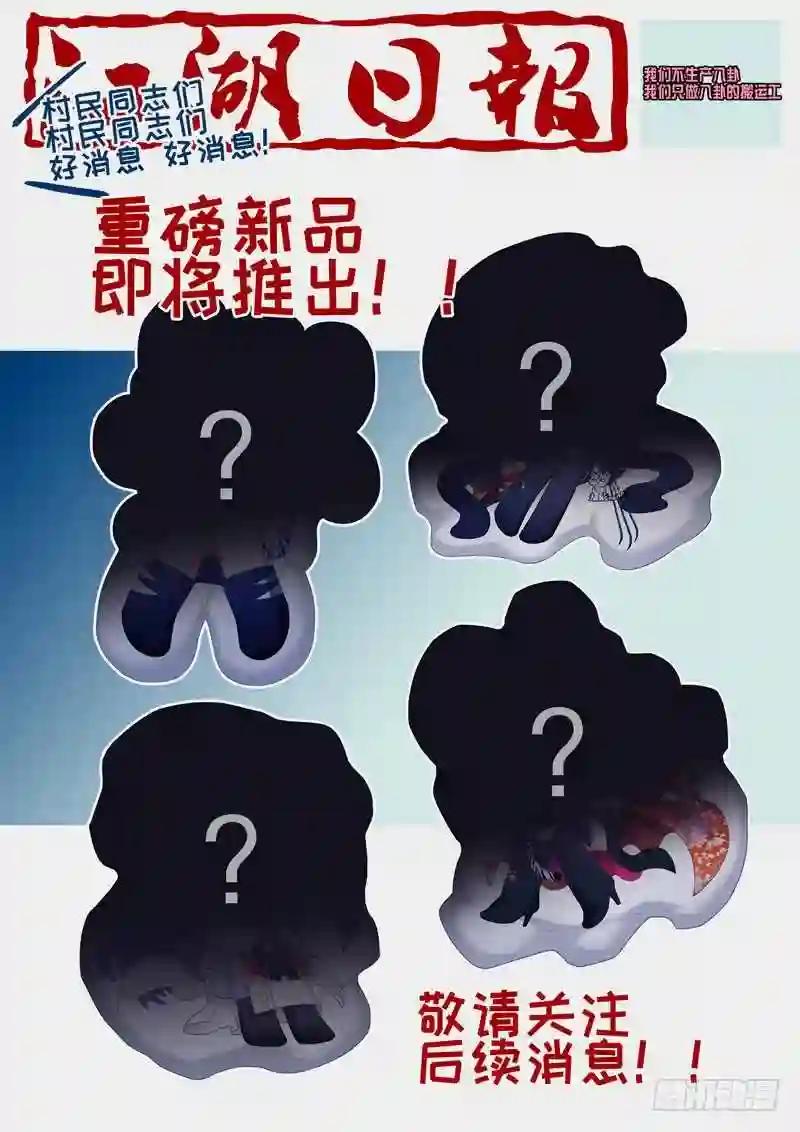 10月更新通知 第8页