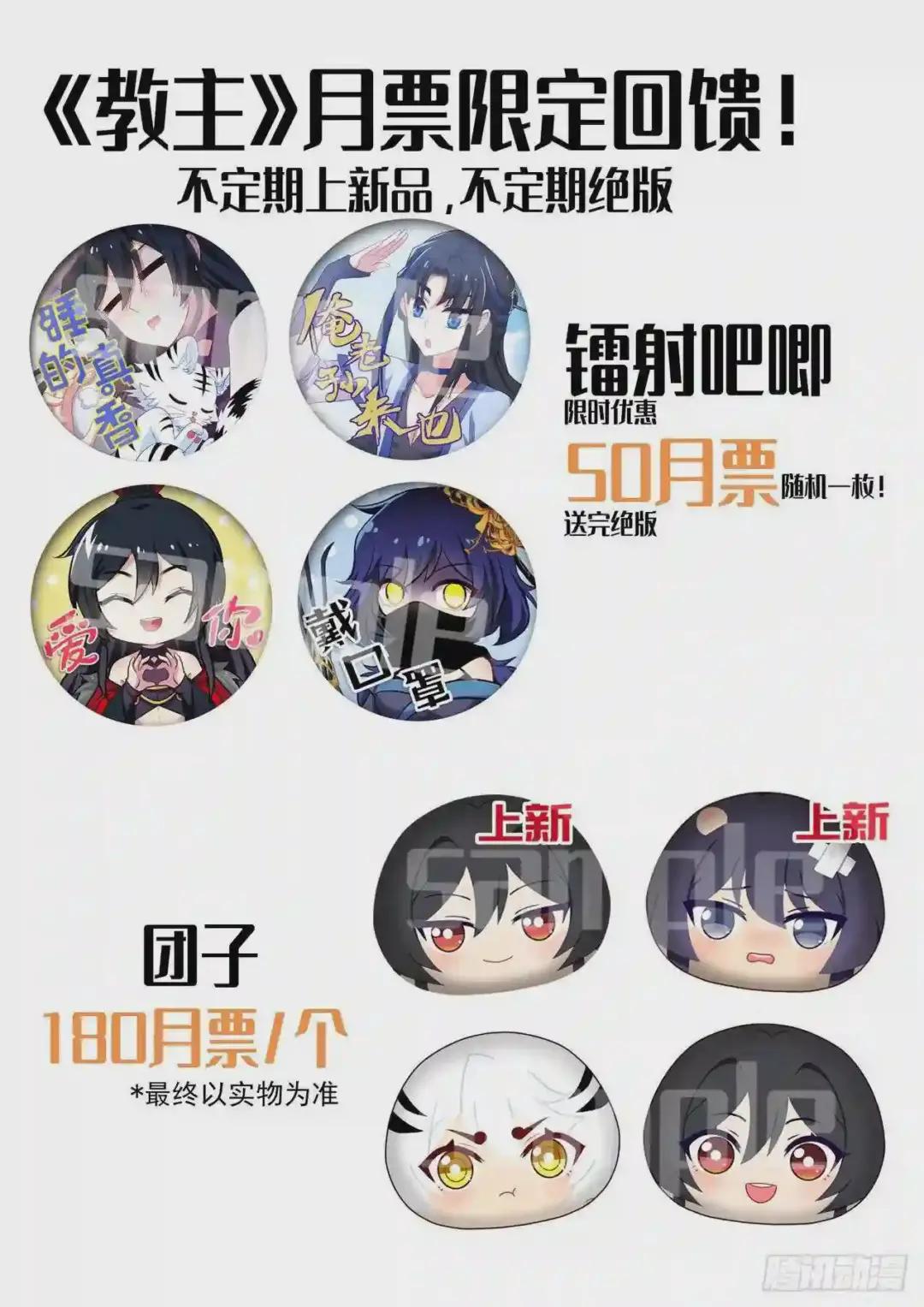 3月福利公告 第3页