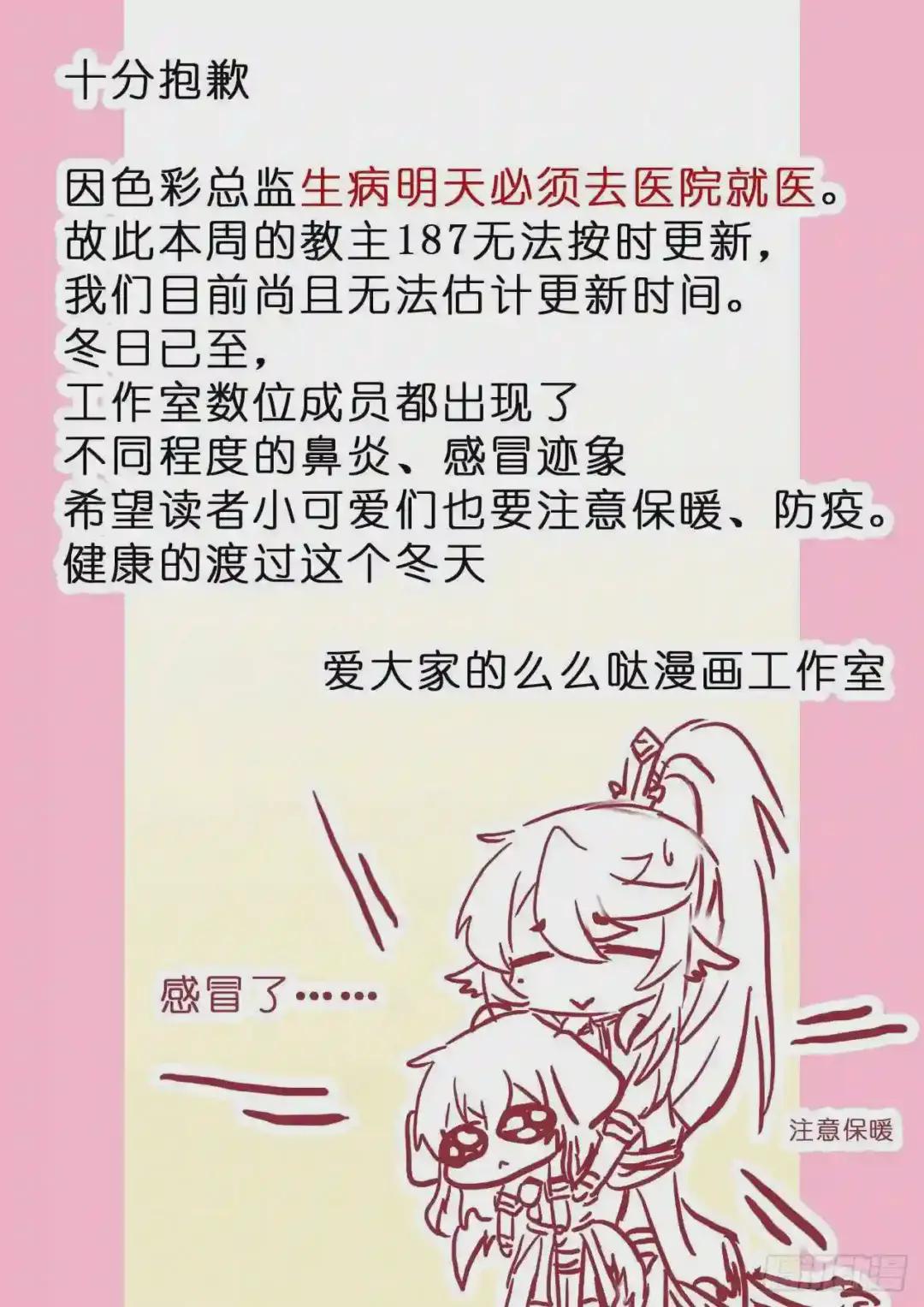 11月福利公告&致歉通知 第1页